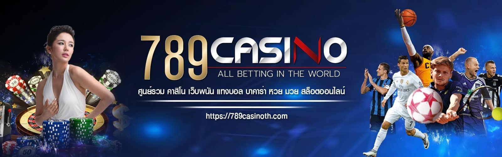 เว็บ 789casino